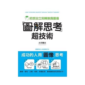 图解思考 超技术 pdf epub mobi 电子书 下载
