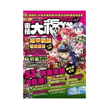 2011密技大福袋No.1 pdf epub mobi 电子书 下载