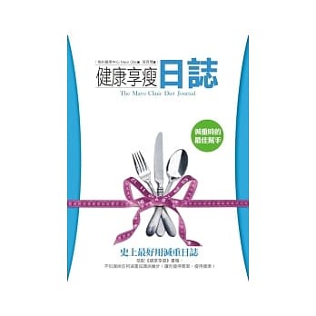 健康享瘦日志 pdf epub mobi 电子书 下载