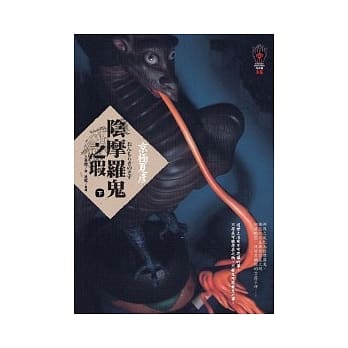 阴摩罗鬼之瑕（下） pdf epub mobi 电子书 下载