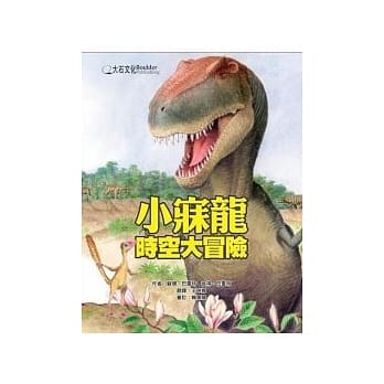 小寐龙时空大冒险 pdf epub mobi 电子书 下载