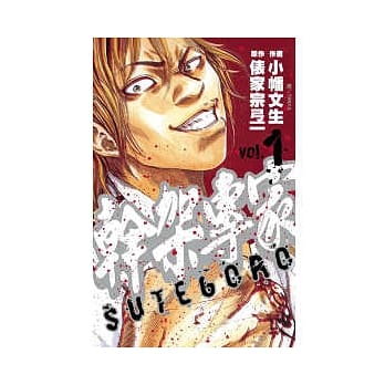 干架专家 1 pdf epub mobi 电子书 下载