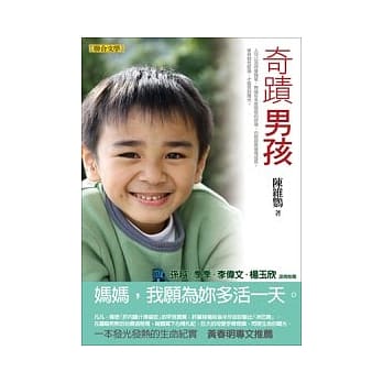 奇蹟男孩 pdf epub mobi 电子书 下载