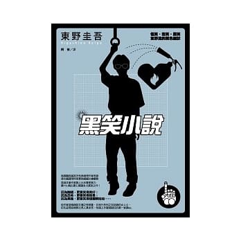 黑笑小说 pdf epub mobi 电子书 下载