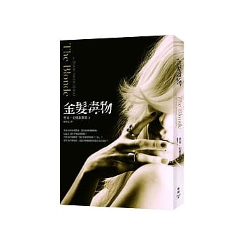金发毒物 pdf epub mobi 电子书 下载