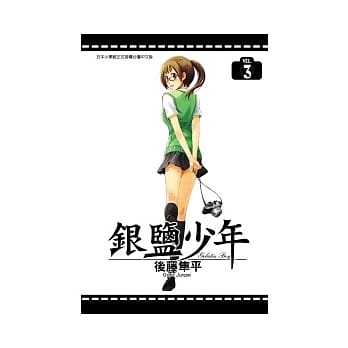 银盐少年GELATIN 3 pdf epub mobi 电子书 下载