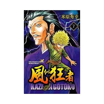 风似狂者 7 pdf epub mobi 电子书 下载