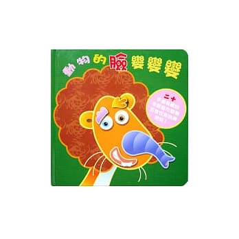 动物的脸变变变 pdf epub mobi 电子书 下载