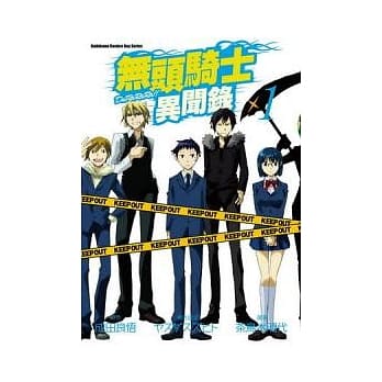 无头骑士异闻录 DuRaRaRa!! 1 pdf epub mobi 电子书 下载