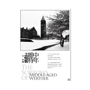 中年维特之烦恼 pdf epub mobi 电子书 下载