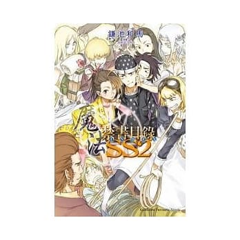 魔法禁书目录SS 02 pdf epub mobi 电子书 下载