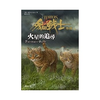 猫战士外传之二：火星的追寻 pdf epub mobi 电子书 下载