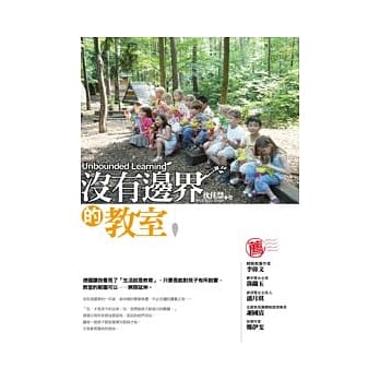 没有边界的教室 pdf epub mobi 电子书 下载