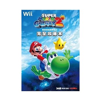 超级玛利欧银河 2 完全攻略本 pdf epub mobi 电子书 下载