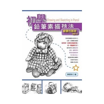 初学铅笔素描技法 pdf epub mobi 电子书 下载