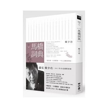 马桥词典 pdf epub mobi 电子书 下载