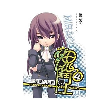 魂斗士完全版04 pdf epub mobi 电子书 下载