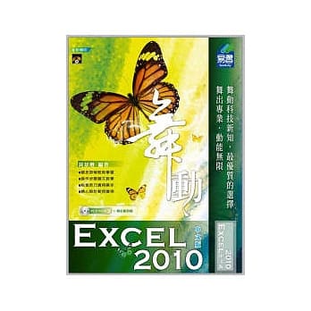 舞动 Excel 2010 中文版(附VCD) pdf epub mobi 电子书 下载