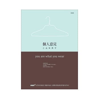 个人意见之品味教学 pdf epub mobi 电子书 下载