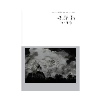 光与影的二重奏 pdf epub mobi 电子书 下载