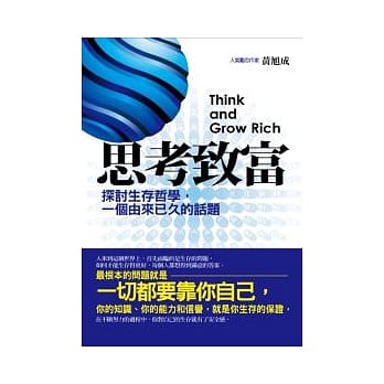 思考致富 pdf epub mobi 电子书 下载