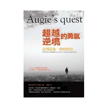 超越逆境的勇气 pdf epub mobi 电子书 下载