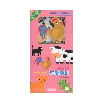 猜一猜是什么：可爱动物 pdf epub mobi 电子书 下载