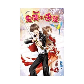 人偶之师之：鬼偶的逆袭 pdf epub mobi 电子书 下载