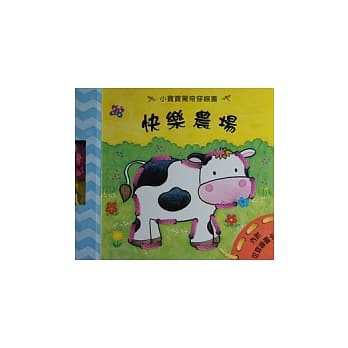 快乐农场 pdf epub mobi 电子书 下载