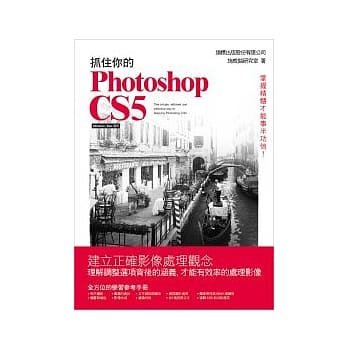 抓住你的 Photoshop CS5(附光碟*1) pdf epub mobi 电子书 下载