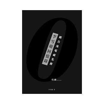 李雪庐回忆录 pdf epub mobi 电子书 下载