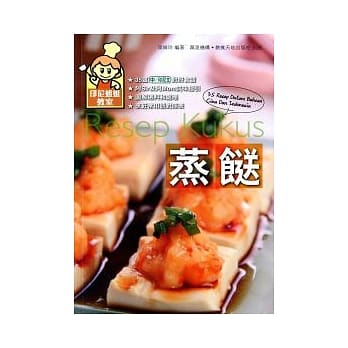 蒸(食送) pdf epub mobi 电子书 下载