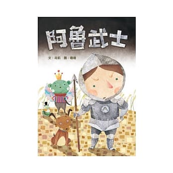阿鲁武士 pdf epub mobi 电子书 下载