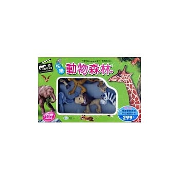 快乐动物森林 pdf epub mobi 电子书 下载