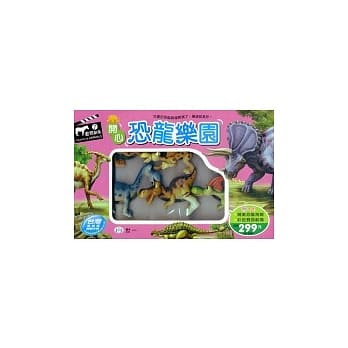 开心恐龙乐园 pdf epub mobi 电子书 下载