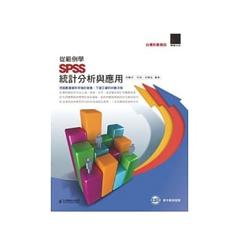 从范例学SPSS统计分析与应用(附CD ) pdf epub mobi 电子书 下载