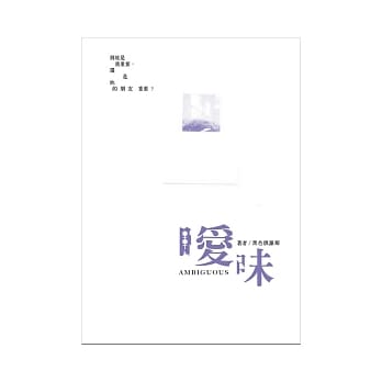 暧昧 pdf epub mobi 电子书 下载