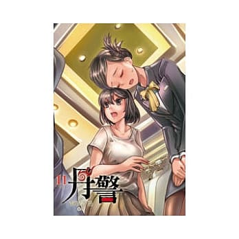 丹警11 pdf epub mobi 电子书 下载