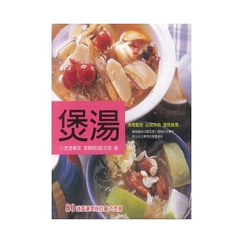 煲汤 pdf epub mobi 电子书 下载