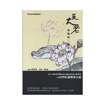 吴大老和他的三个女人 pdf epub mobi 电子书 下载