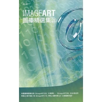 ImageART图库精选集(22)(附DVD-ROM) pdf epub mobi 电子书 下载