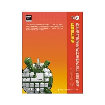 TQC+物件导向视窗及资料库程式设计JAVA 6 pdf epub mobi 电子书 下载