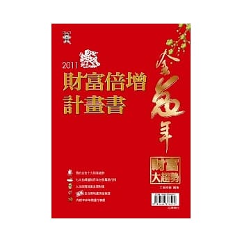 金兔年财富大趋势 pdf epub mobi 电子书 下载