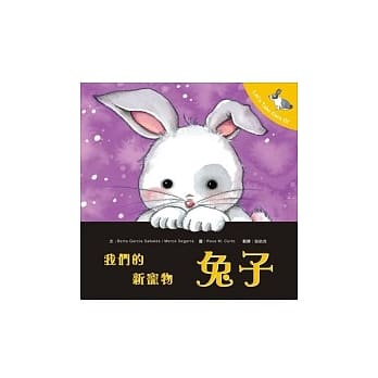 我们的新宠物：兔子 pdf epub mobi 电子书 下载