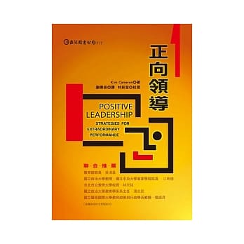 正向领导 pdf epub mobi 电子书 下载