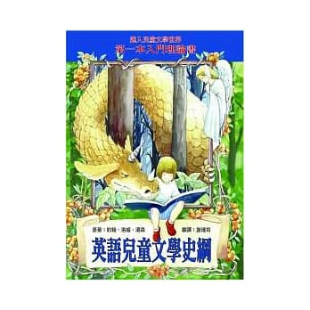 英语儿童文学史纲(二版) pdf epub mobi 电子书 下载