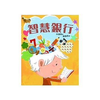 智慧银行 pdf epub mobi 电子书 下载
