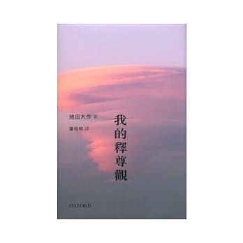 我的释尊观 pdf epub mobi 电子书 下载