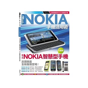 NOKIA手机活用术 pdf epub mobi 电子书 下载