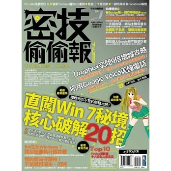 密技偷偷报【密】字第伍拾陆号 pdf epub mobi 电子书 下载
